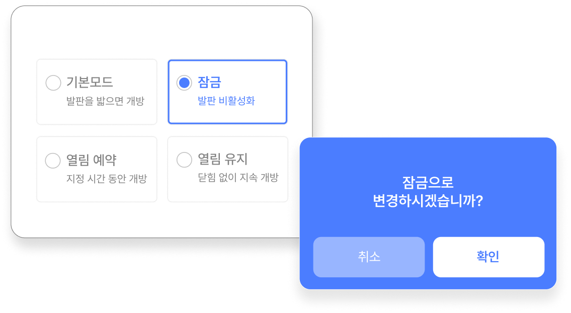 잠금 모드 선택