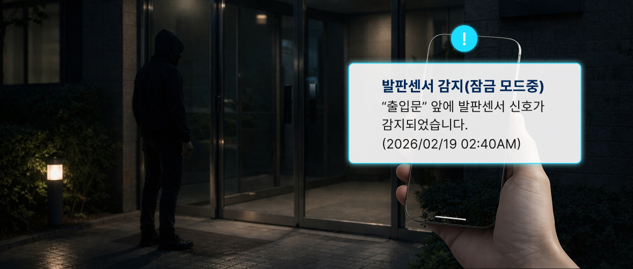 실시간 알림